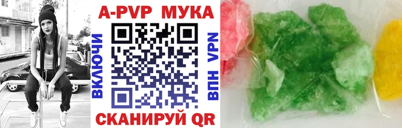 купить  сайты  Буйнакск  A PVP кристаллы 