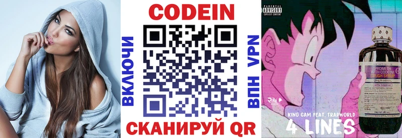 купить  цена  Буйнакск  Кодеин Purple Drank 