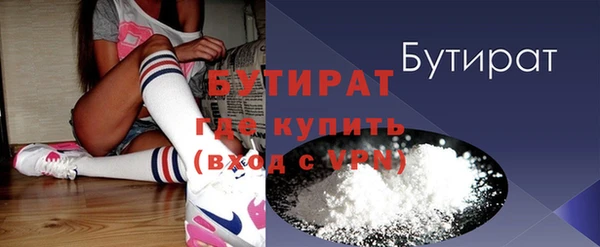 бутират Белокуриха