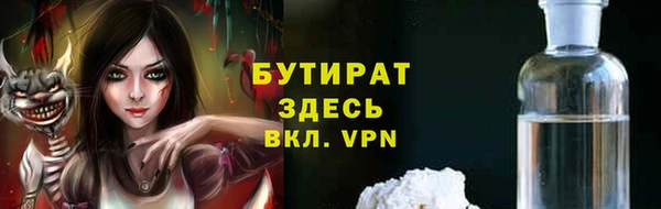 бутират Белокуриха