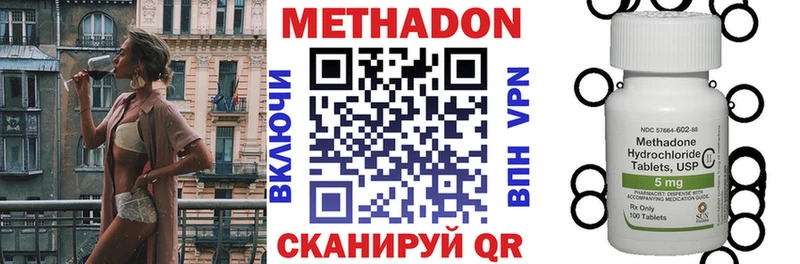 МЕТАДОН VHQ  цены   Буйнакск 